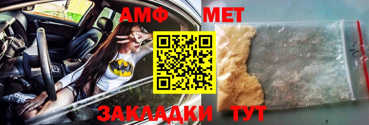 Амфетамин  Amphetamine VHQ  Вход с VPN  Зима 