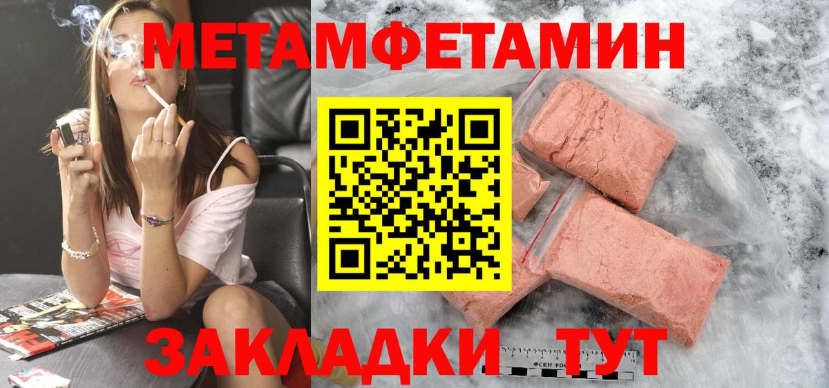 АМФЕТАМИН Premium Зима