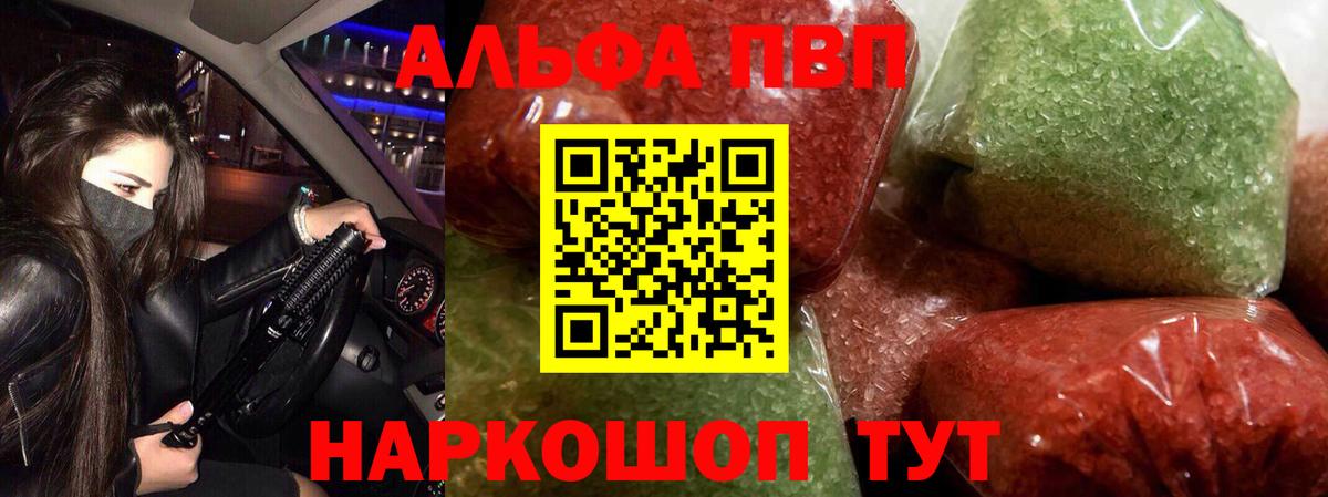 A PVP VHQ  APVP СК  APVP кристаллы  Вход с VPN  Зима 
