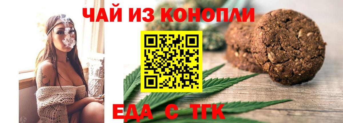 Зима  Еда ТГК марихуана  Вход с VPN 