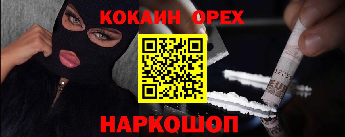 Cocaine Перу Зима