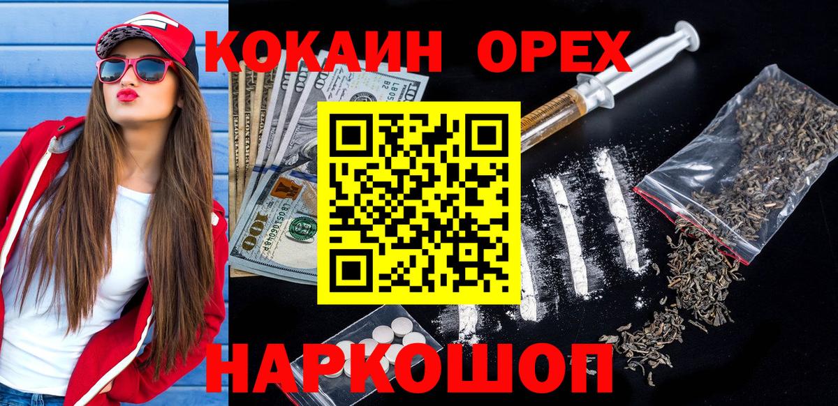 Cocaine VHQ  Cocaine Перу  Вход с VPN  Зима 
