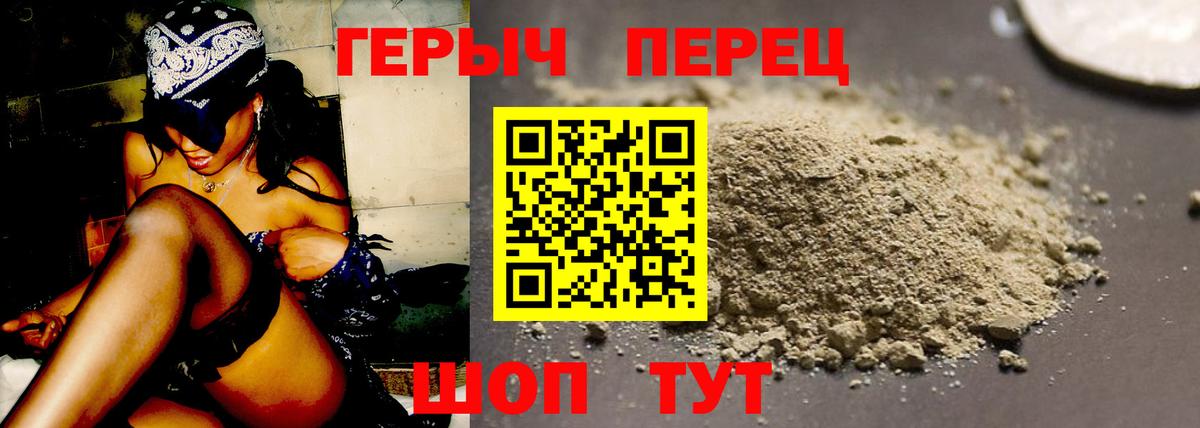 Зима  Героин Heroin  Героин  Вход с VPN 