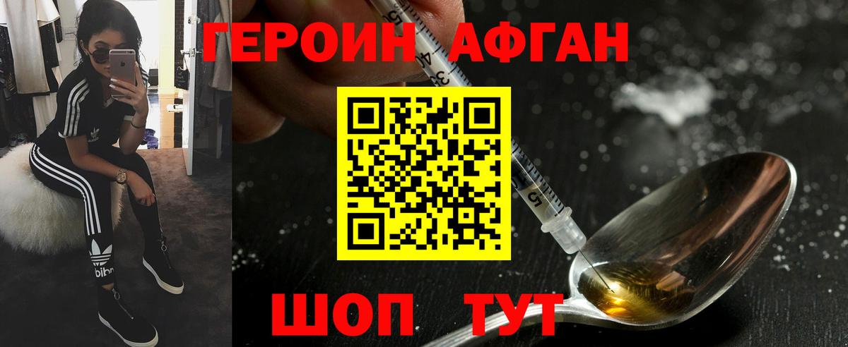 Героин гречка Зима