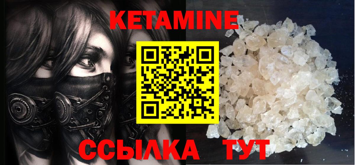 КЕТАМИН VHQ  Кетамин VHQ  Вход с VPN  Зима 