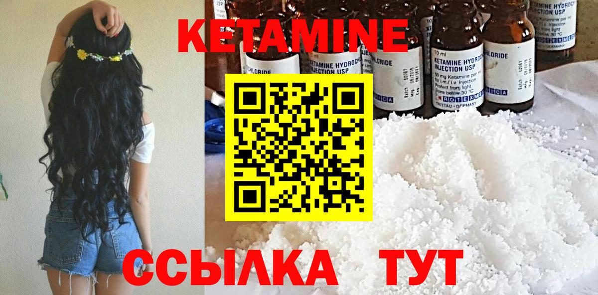 КЕТАМИН ketamine Зима