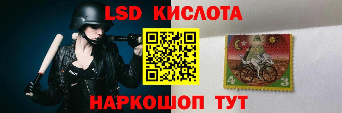 LSD-25 экстази кислота  ЛСД экстази кислота  Зима  Вход с VPN 