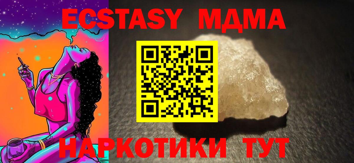 Зима  МДМА VHQ  MDMA  MDMA Molly  Вход с VPN 
