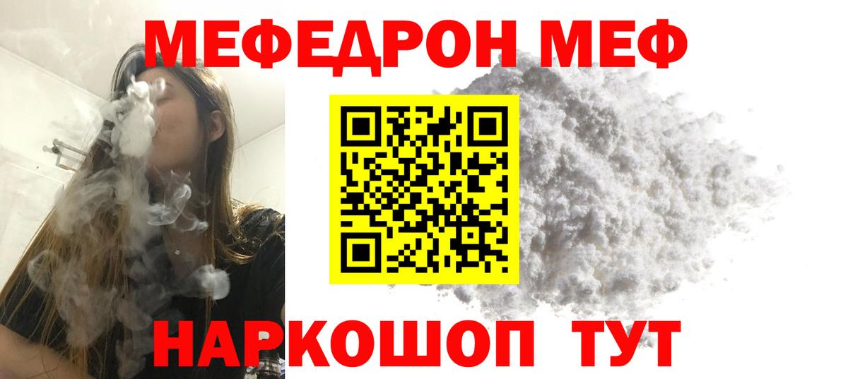 МЕФ Зима