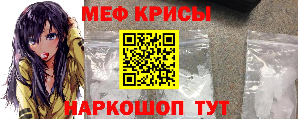 МЯУ-МЯУ  Вход с VPN  Мефедрон  Мефедрон VHQ  Зима  МЕФ mephedrone 