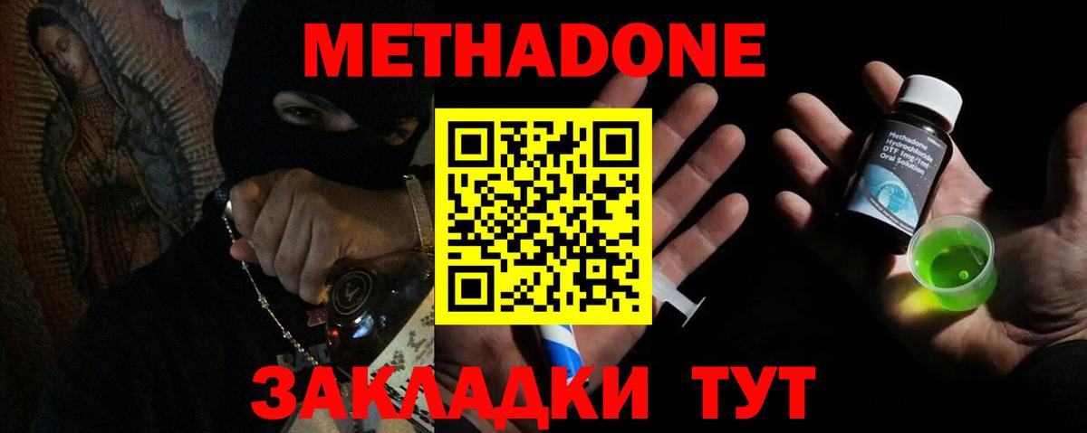 Зима  блэк спрут как зайти  МЕТАДОН кристалл  Вход с VPN  МЕТАДОН белоснежный 