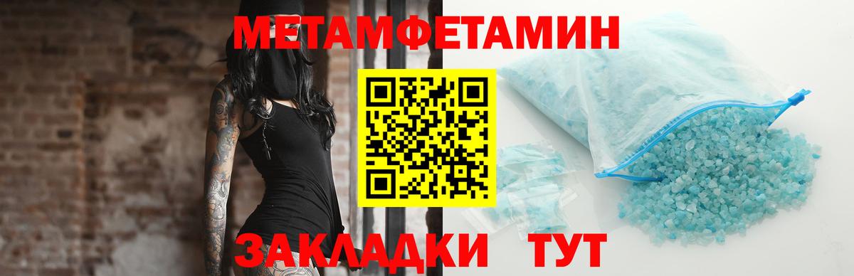 Зима  Первитин Декстрометамфетамин 99.9%  Первитин Декстрометамфетамин 99.9%  Вход с VPN 