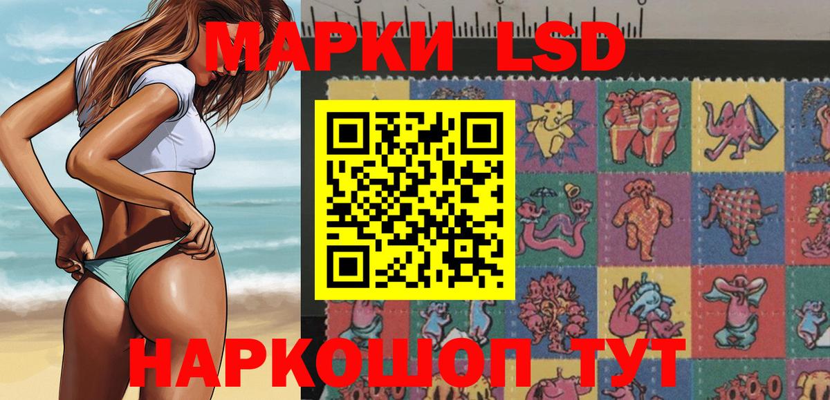 Марки 25I-NBOMe 1500мкг Зима